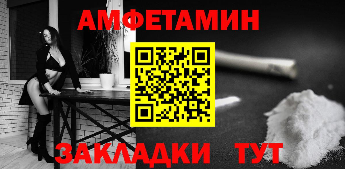 Амфетамин  Вход с VPN  Amphetamine  АМФ VHQ  Чебоксары 
