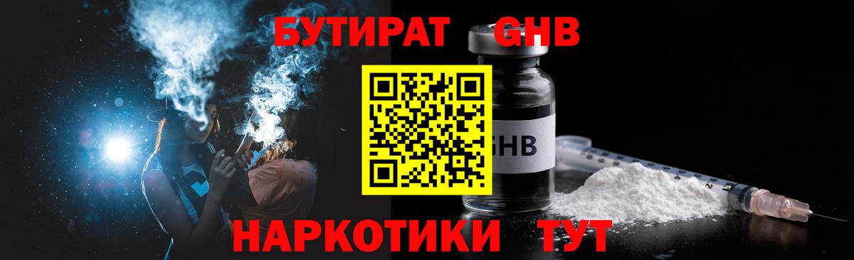 БУТИРАТ буратино Чебоксары