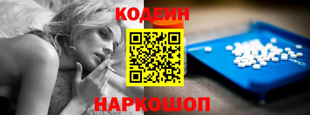 Codein напиток Lean (лин)  Кодеин напиток Lean (лин)  Вход с VPN  Чебоксары 