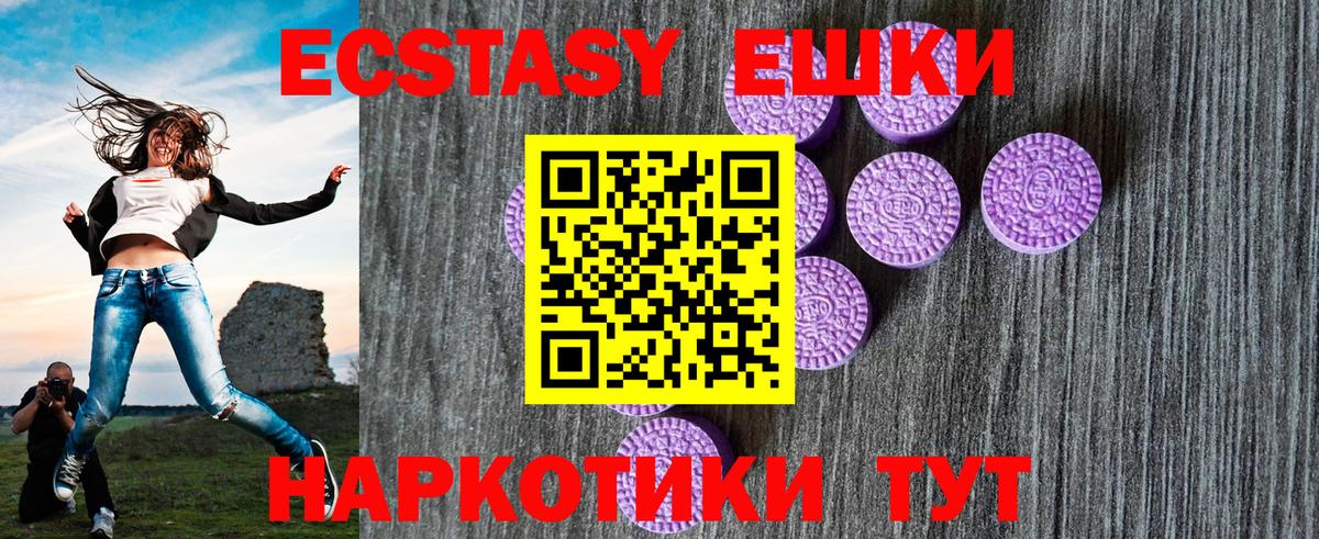 ЭКСТАЗИ 300 mg  Вход с VPN  Чебоксары 