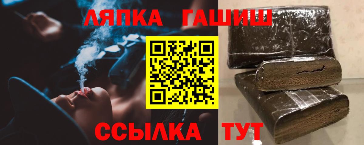 Чебоксары  ГАШИШ хэш  Вход с VPN  ГАШ Cannabis 