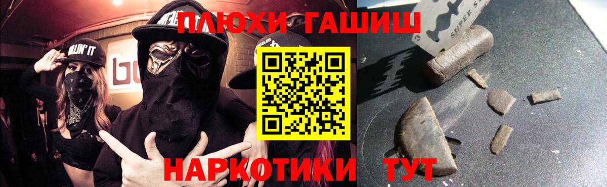 Гашиш Premium Чебоксары