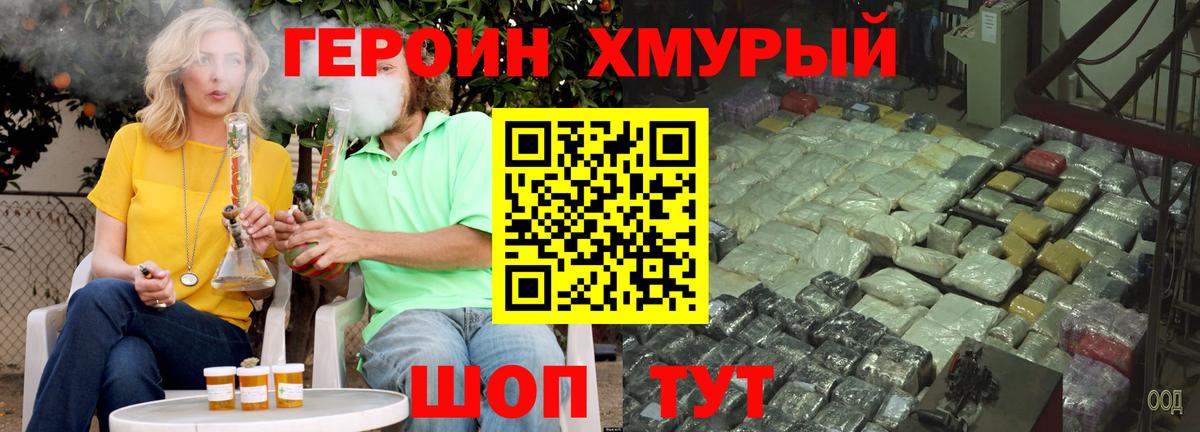 ГЕРОИН VHQ Чебоксары
