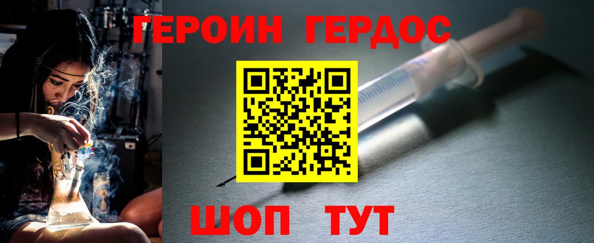 ГЕРОИН Афган  Вход с VPN  Чебоксары 