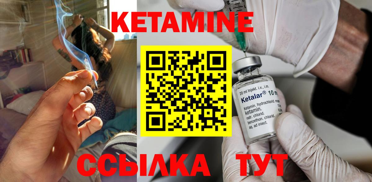 КЕТАМИН ketamine Чебоксары