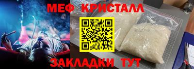 меф VHQ Конаково