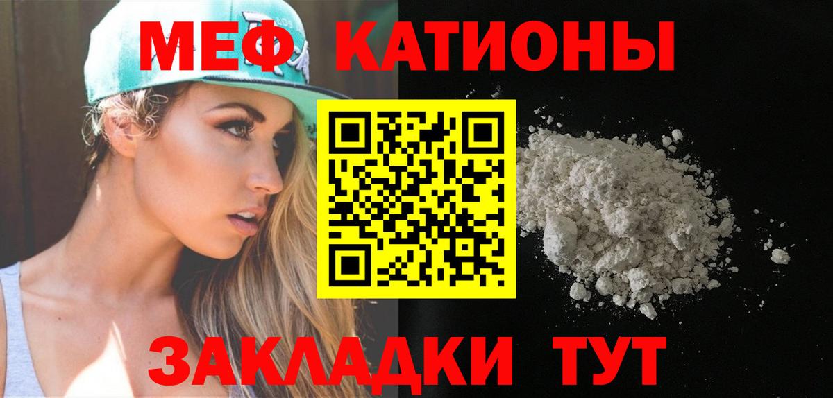 МЕФ кристаллы Чебоксары