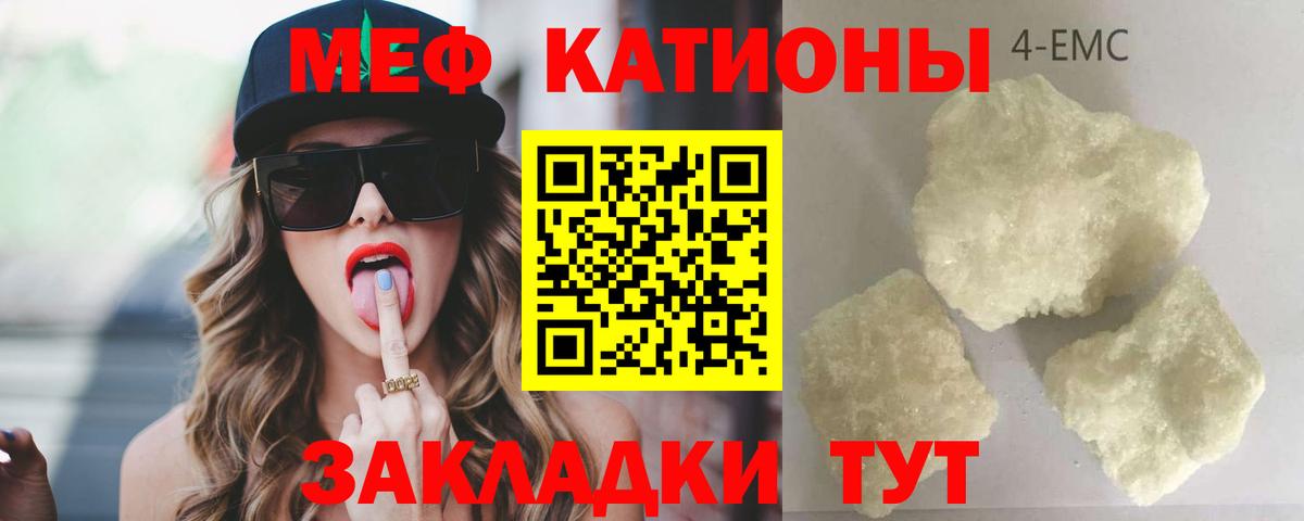 МЕФ  Мефедрон мяу мяу  МЕФ  Мефедрон mephedrone  Чебоксары  мега ссылки  Вход с VPN 