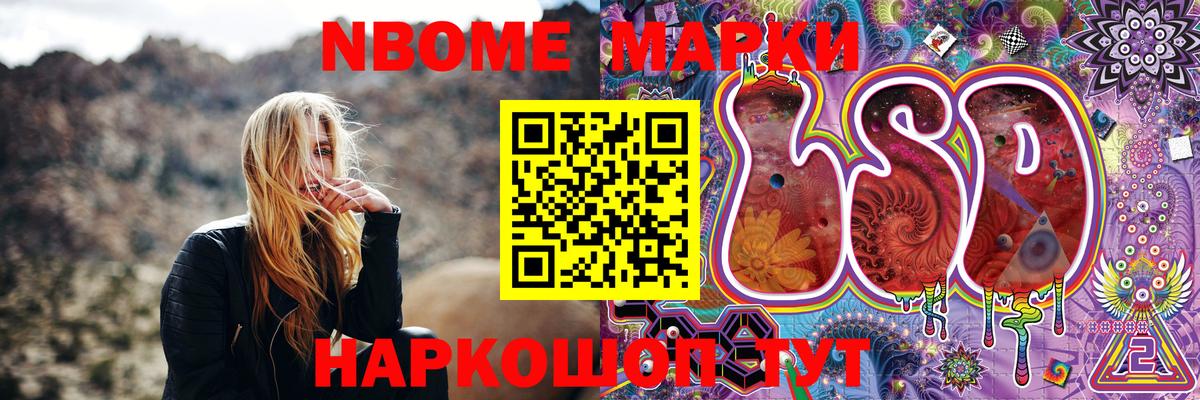 Чебоксары  Марки NBOMe 1500мкг  Вход с VPN 